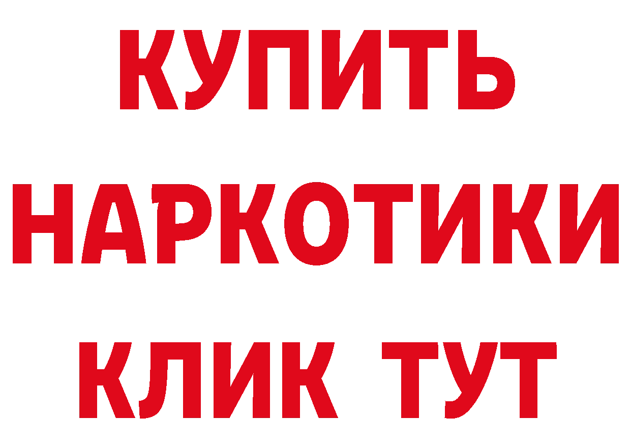 ТГК концентрат как войти нарко площадка mega Боровск